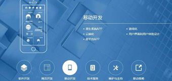 手機APP設計中如何提高用戶體驗？