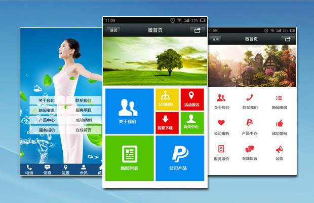 移動(dòng)端網(wǎng)頁設(shè)計(jì)和SEO優(yōu)化關(guān)系